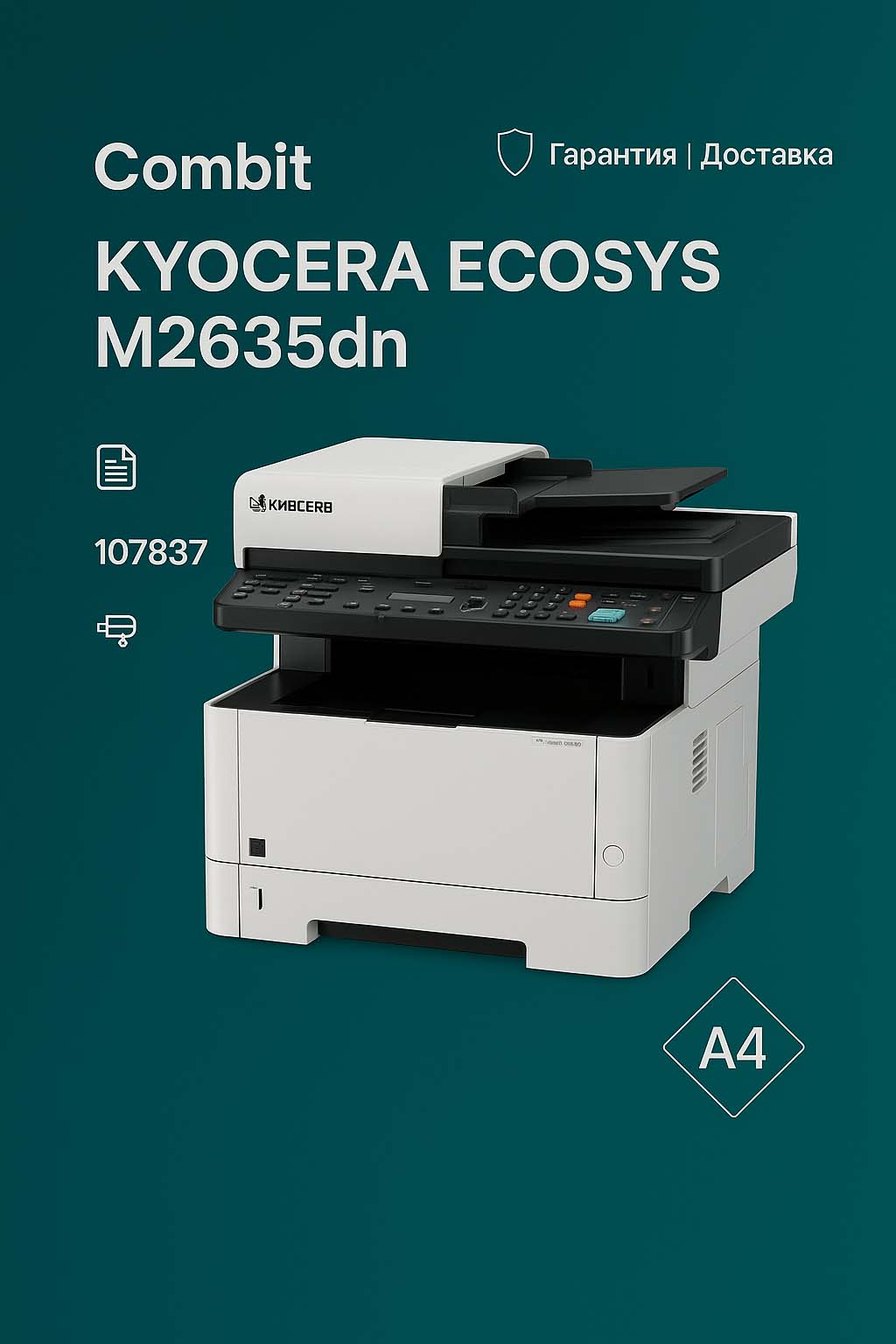 МФУ Kyocera Ecosys M2635dn