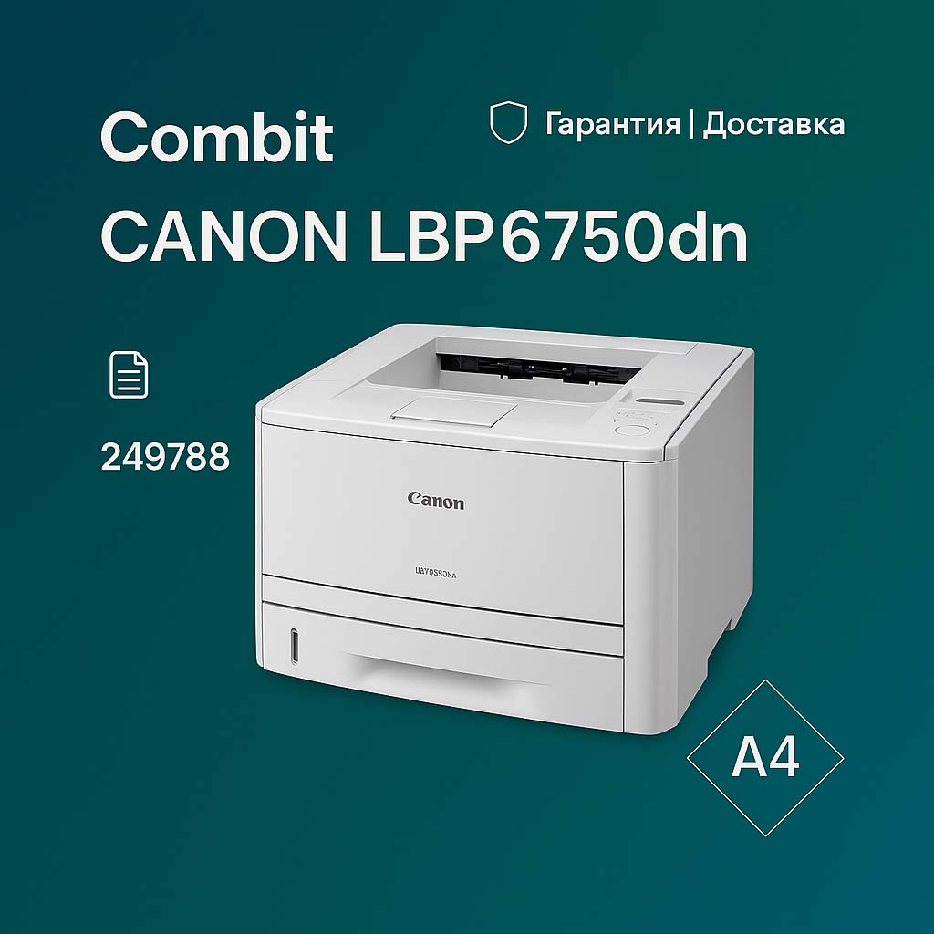 Принтер Canon LBP6750dn