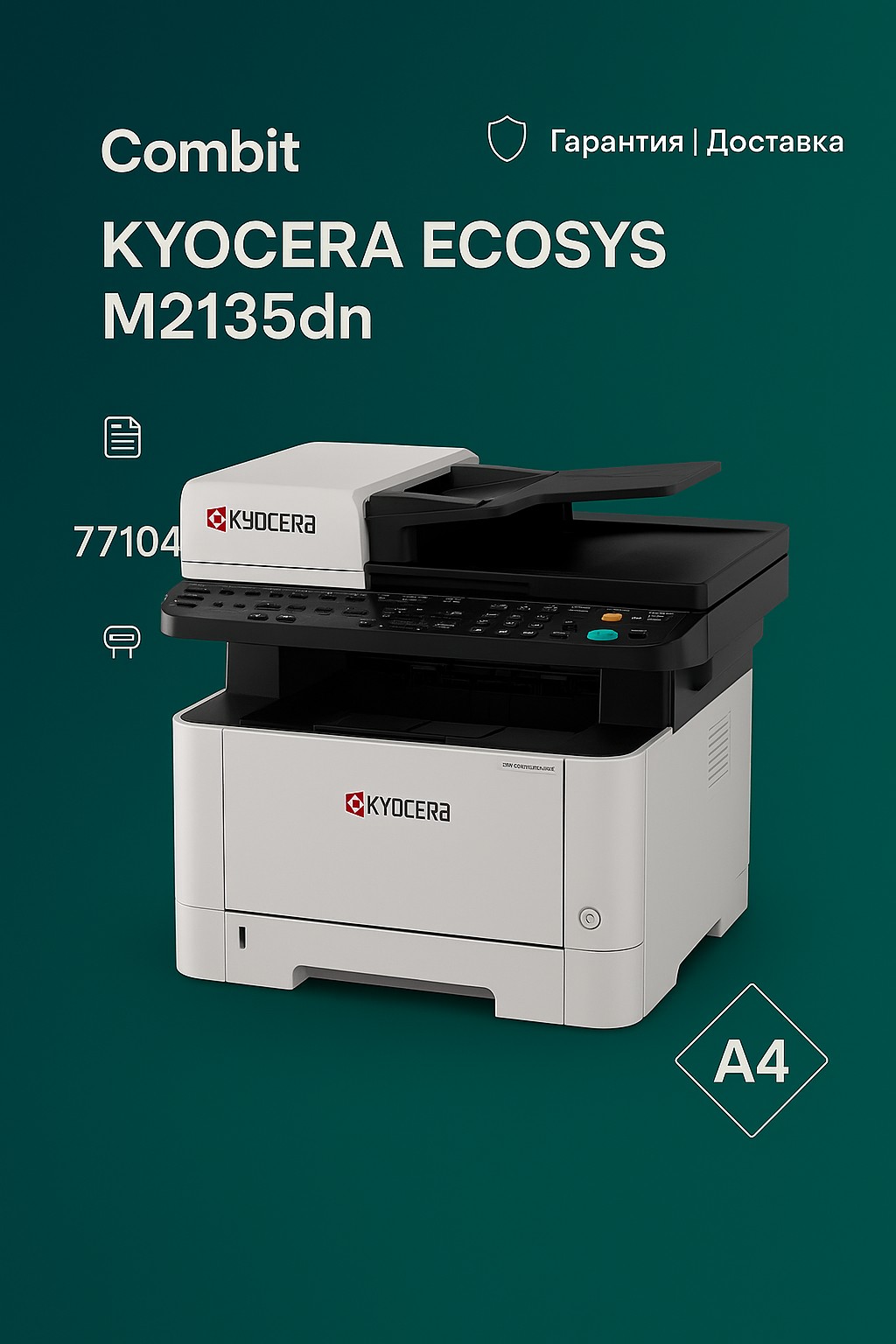 МФУ Kyocera Ecosys M2135dn
