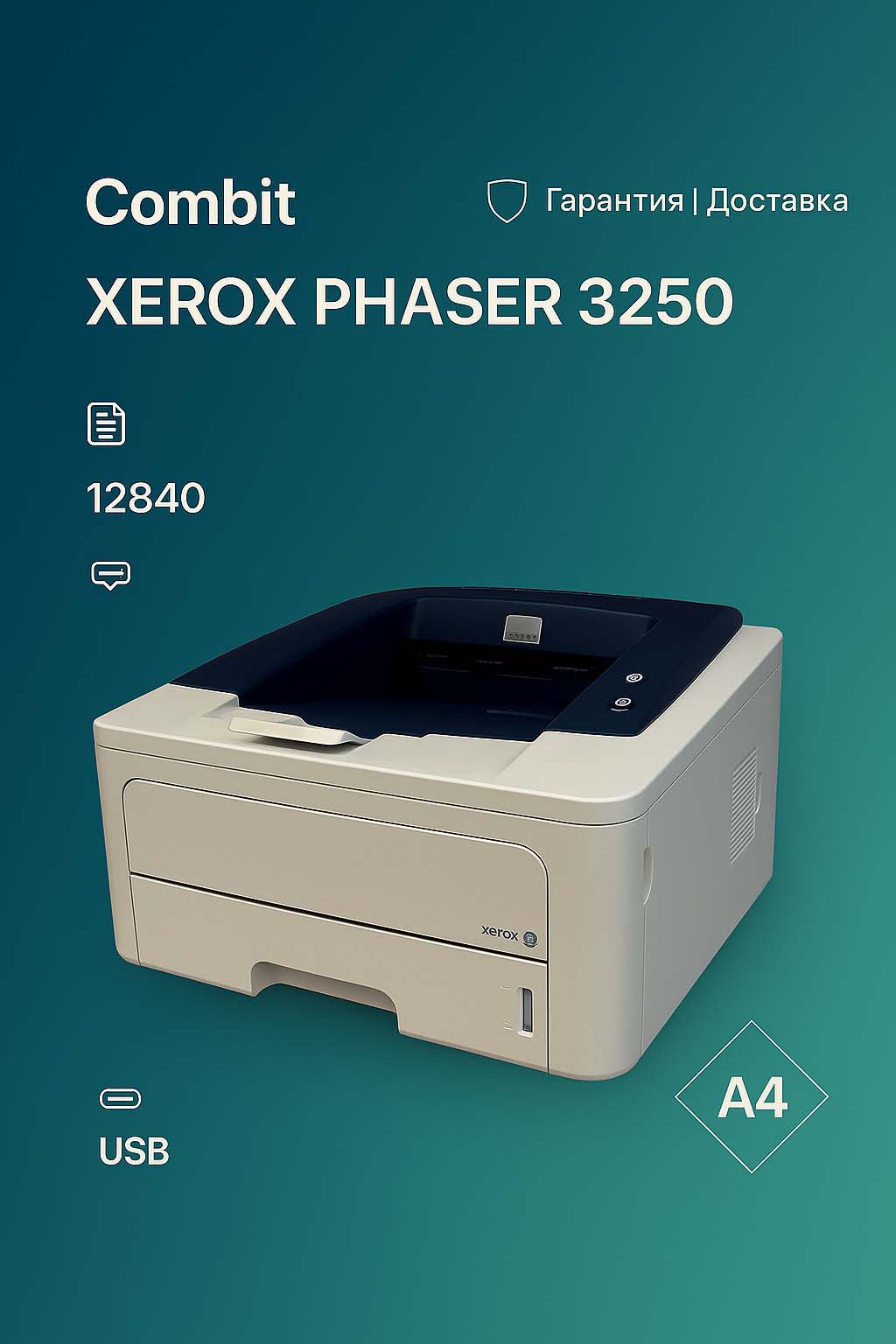 Принтер Xerox Phaser 3250