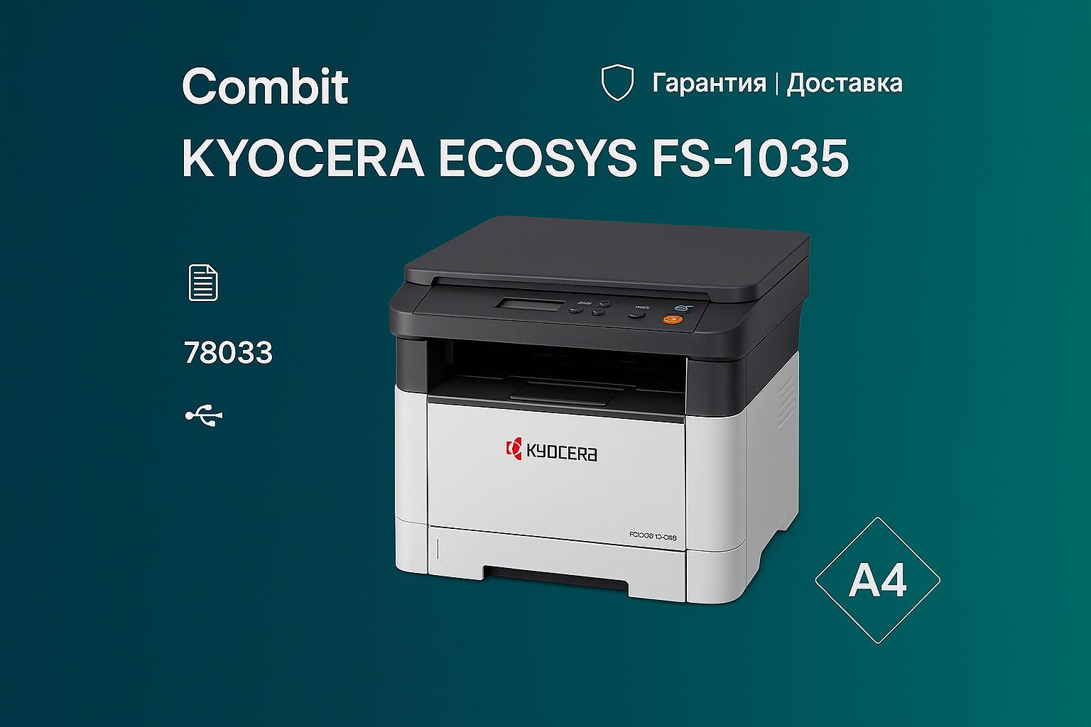 МФУ Kyocera Ecosys FS-1035