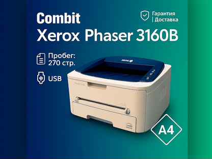 Принтер Xerox Phaser 3160B